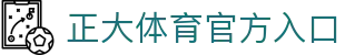 正大体育中国官方平台-ZhengdaSport